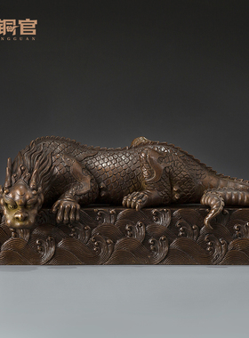 古铜官 镇水兽铜工艺品龙王蚣蝮麒麟客厅装饰玄关吸水兽家居摆件