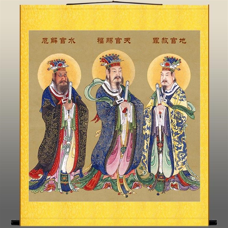 三元三官大帝神像画 天官赐福地官水官水陆画卷轴挂画丝绸画定制