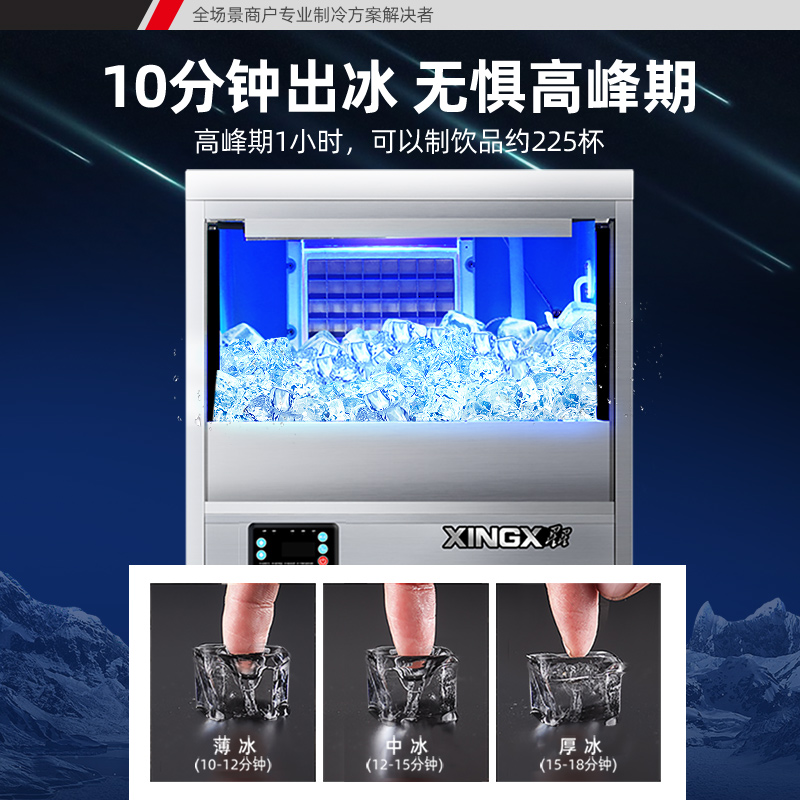 星星制冰机商用奶茶店酒吧全自动方块机小型冰块机迷你冰块制作机