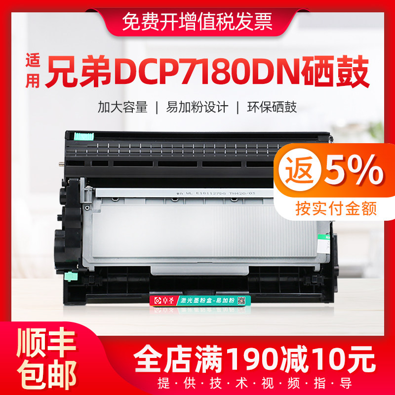 适用兄弟7180粉盒dcp7180dn打印机墨粉盒黑白激光一体机硒鼓碳粉