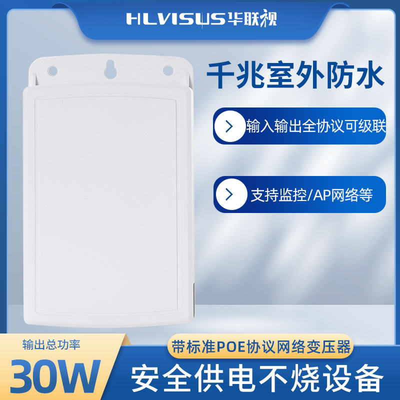 室外防水千百兆POE一分二分离中继器延长监控头网桥级联宝AT供电
