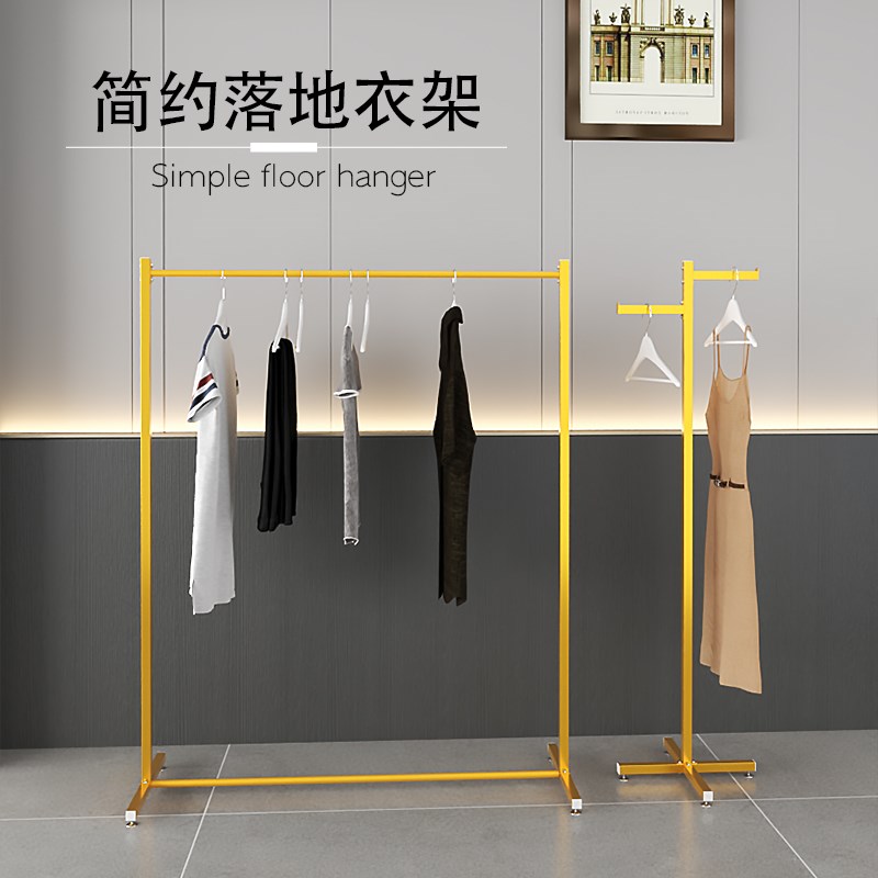 落地衣架简约挂衣架单杆家用卧室衣帽架挂杆衣架小窄型阳台晾衣架