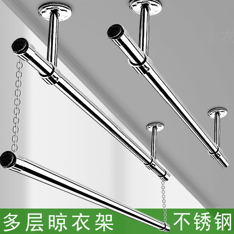 晾衣架阳台家用室内凉衣杆不锈钢固定式晒衣上下双层顶装悬挂室内