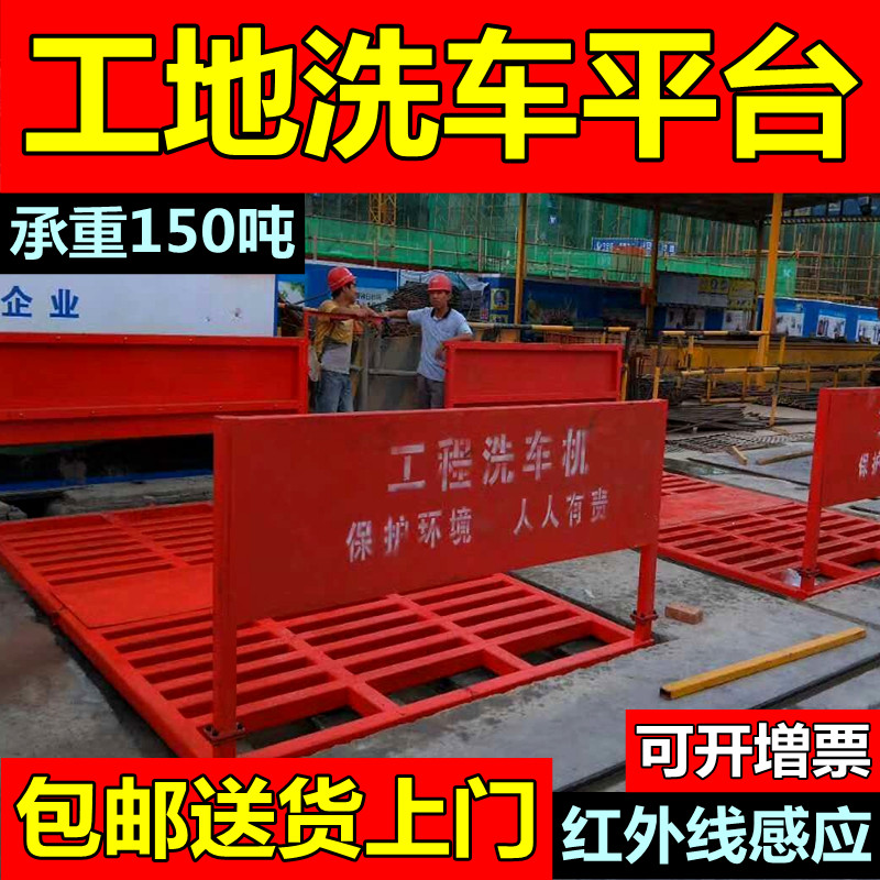 工程工地洗轮机全自动洗车机建筑工地洗车平台工业大型自动洗轮机