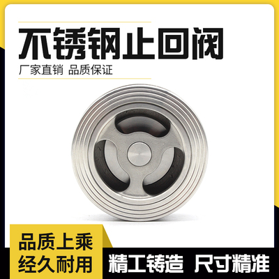 304 H71W止回阀对夹式止回阀不锈钢单向阀逆流阀逆止阀水泵用