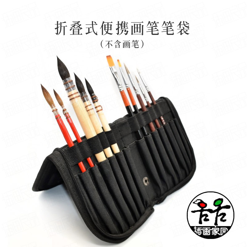 画家专用折叠式便携画笔笔袋 笔帘 笔包 水彩笔袋 画具包 透气