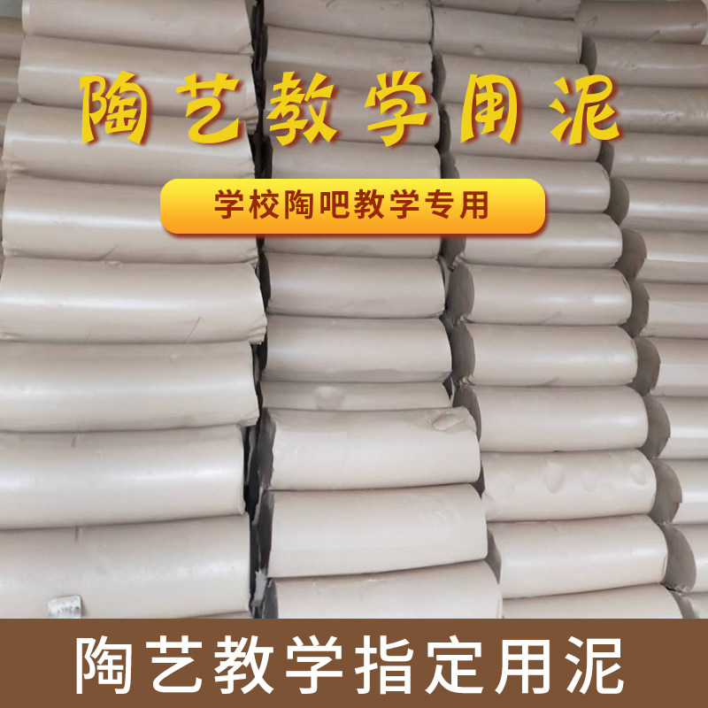 陶瓷制作白瓷泥紫砂泥手工瓷泥玉泥注浆泥电窑黑陶泥红陶泥灰陶泥
