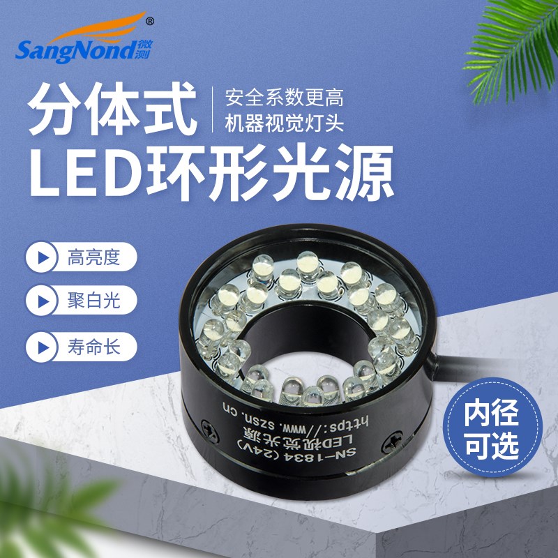 体视电子高亮度显微镜LED光源 环形LED灯可调亮度光源 分体式LED