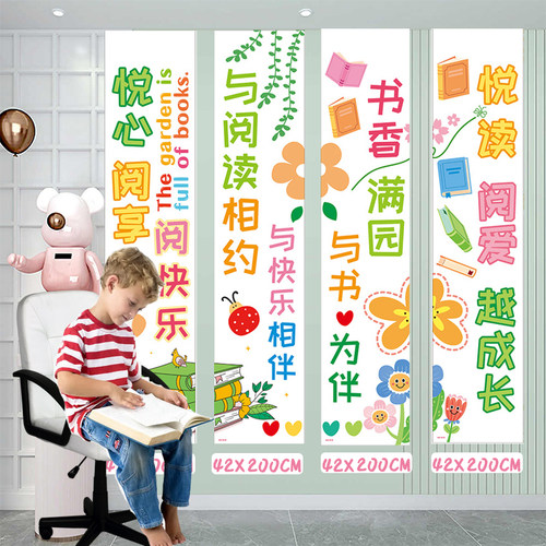 幼儿园小学读书会教室装扮氛围挂布条幅书店文创活动布置背景布