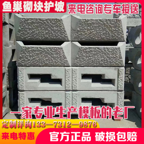 生态护坡框模具 植草式鱼巢护坡框 预制阶梯式景观仿石护坡铁模板
