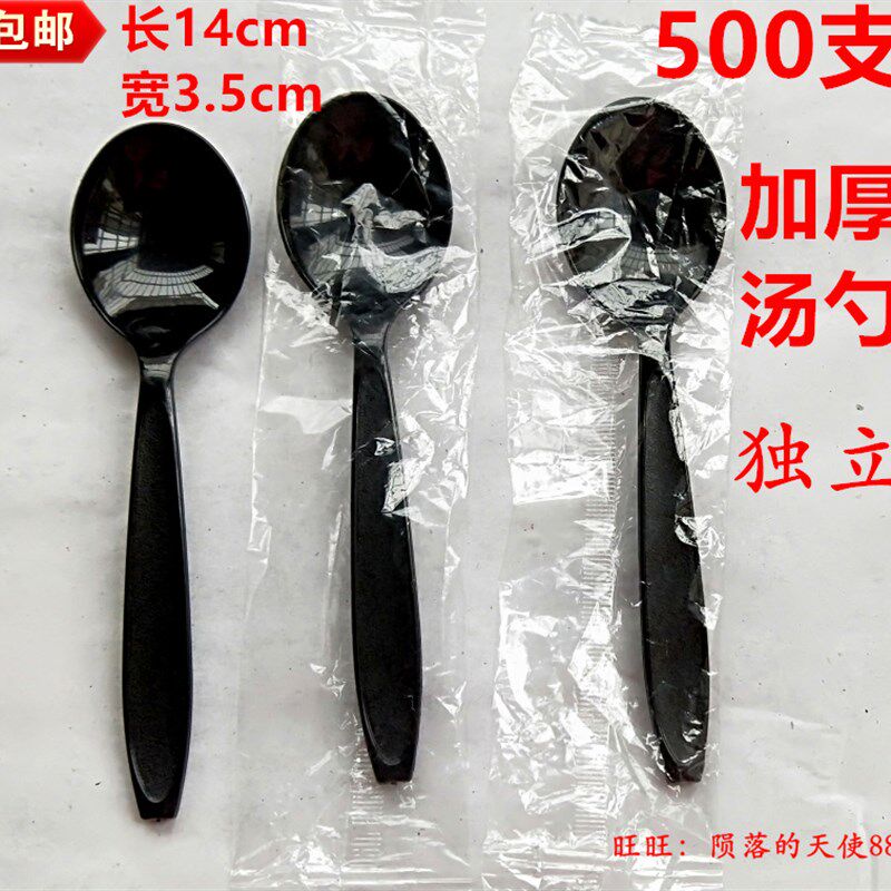 单独立黑色塑料勺一次性勺子西餐勺汤勺加厚饭勺酸奶勺芋圆甜品勺