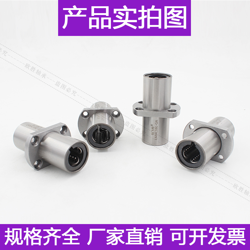 中间切边法兰嵌入直线轴承LMHC10  1 20  30  LUU钢保