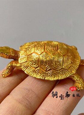 仿古铜器镀金乌龟摆件可爱小金龟手把件茶宠茶玩客厅办公室装饰品