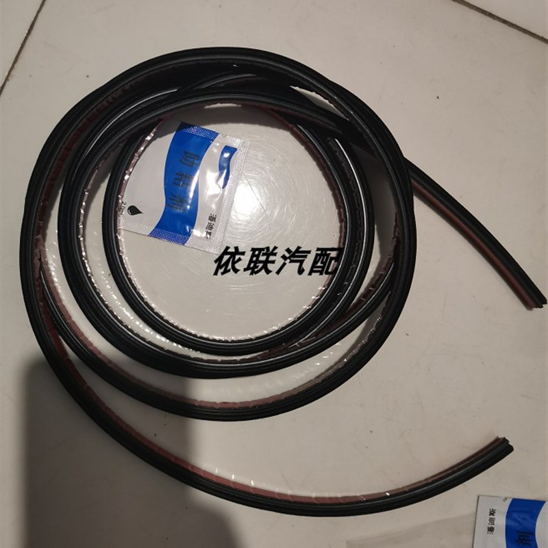 适用于奇瑞5瑞虎3 5 7艾瑞泽5EX旗云E5天窗密封胶条条防水条胶圈