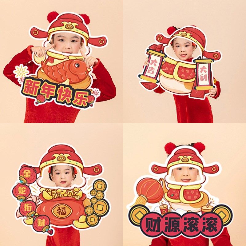 新年快乐蛇年手举牌2025拍照手持牌春节kt板手牌年会布置装饰道具