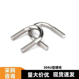 337mm M12M16 U型螺栓加长U型管卡圆管水管卡箍33