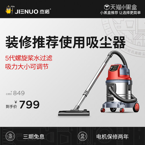 杰诺装修美缝家用吸尘器超大吸力强力大功率小型超静音吸尘机工业