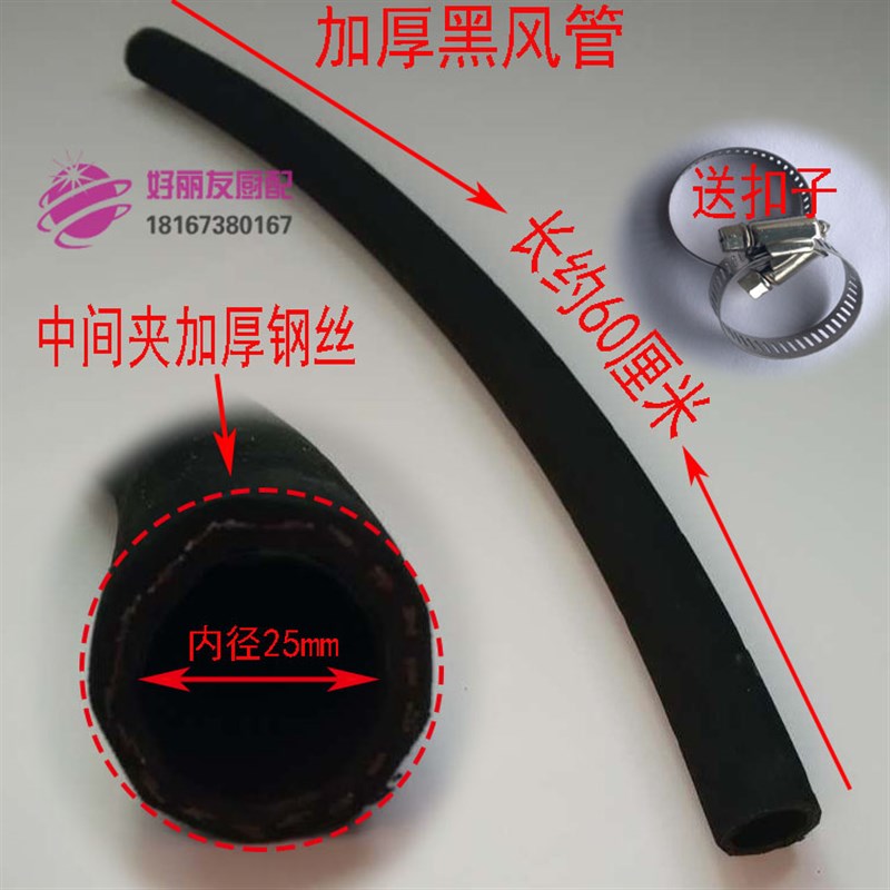 烤饼机进气管 上盖进气皮管黑风管 烤饼机配件