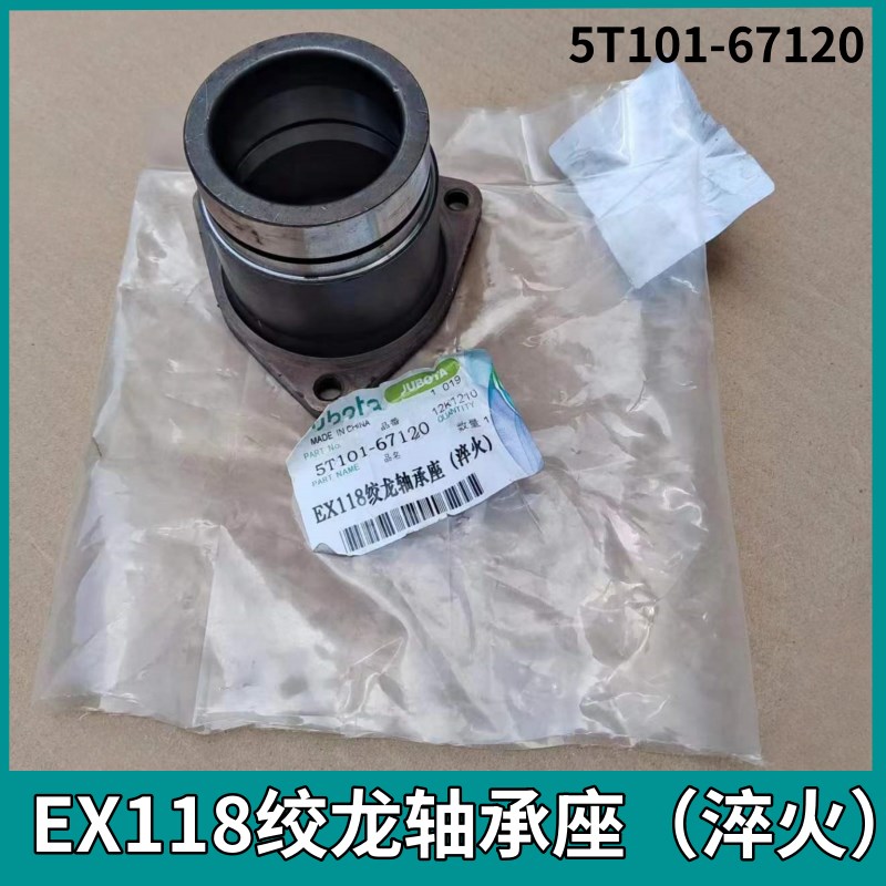 久保田EX118收割机全车配件一号绞龙改装张紧臂加装防斜轴承座