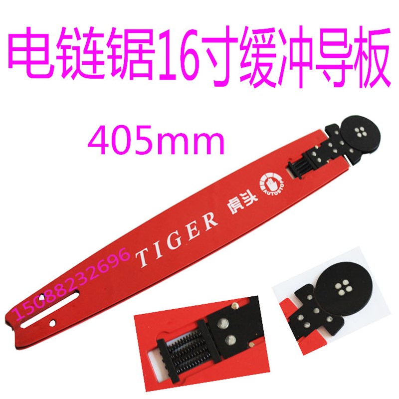 电链锯油锯配件带轮导板缓冲导板整体链板伐木锯家用电锯通配