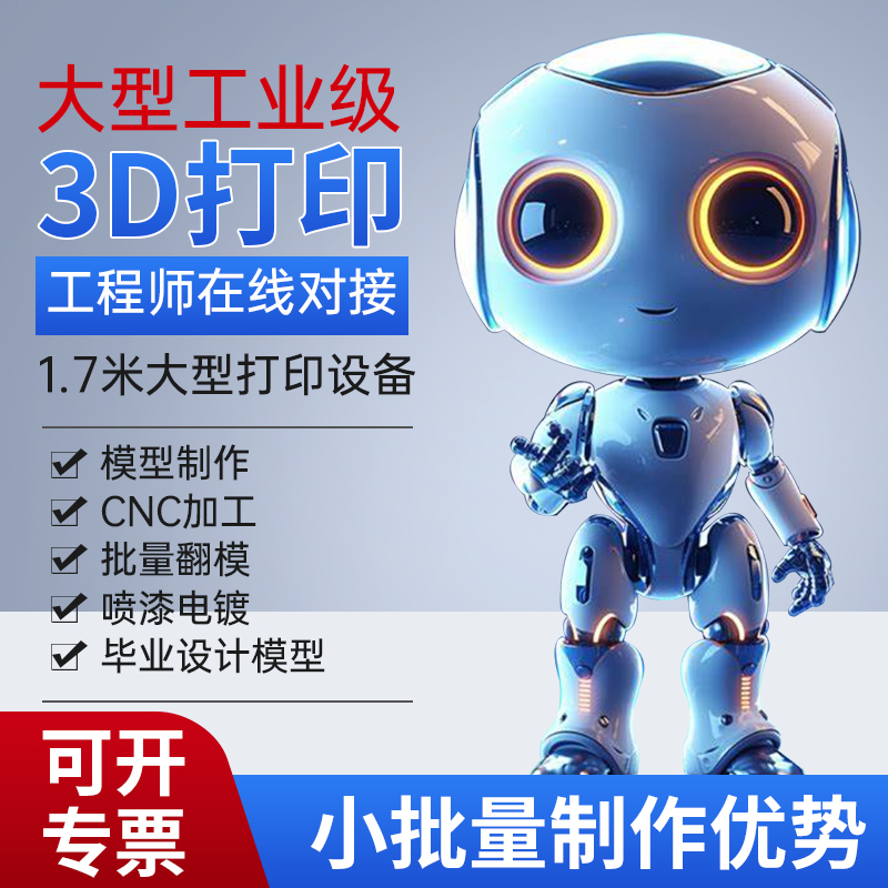 3D打印服务模型定制加工光固化打样工业级高精度金属铝合金尼龙树