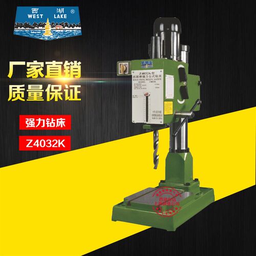 热销 杭州西湖台钻Z4025K  强力钻Z4032K齿轮传动大功率强力钻