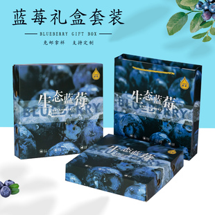 蓝莓礼盒包装盒1斤2斤装高档创意蓝莓礼品盒空盒水果包装纸箱