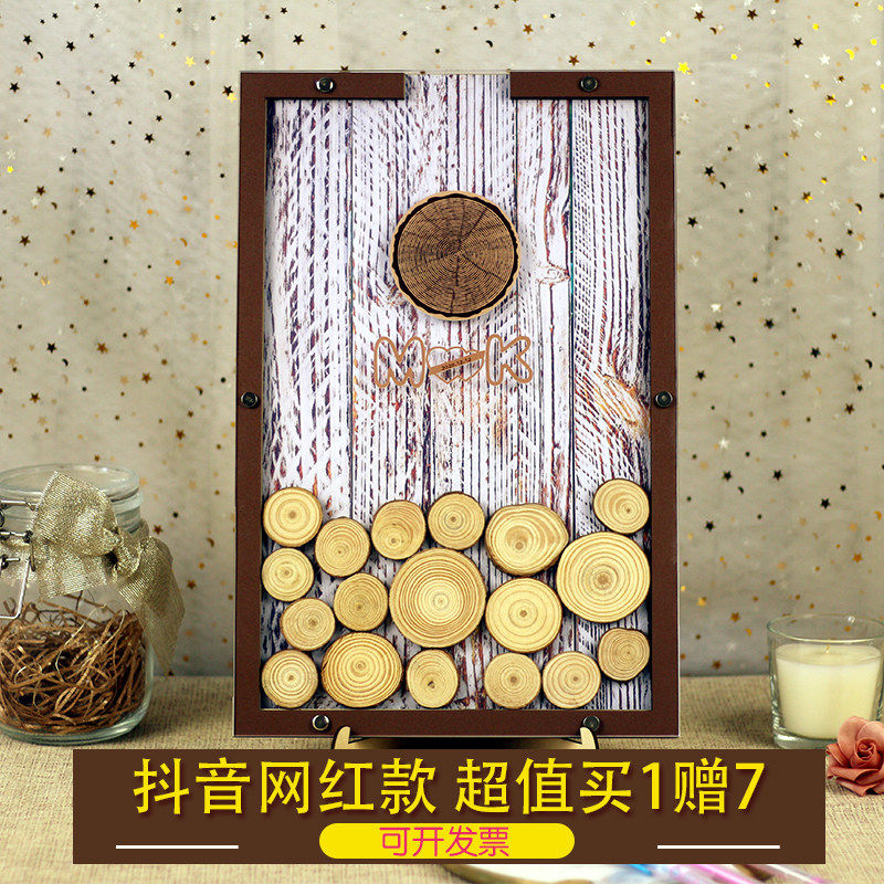 年轮复古创意签到板相框原木实木木片签到定制活动结婚礼个性摆台