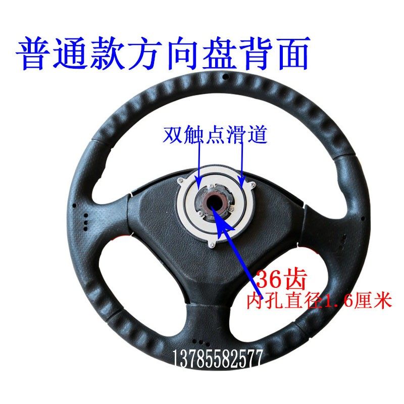 电动三轮车篷车改装方向盘电动三轮车方向盘总成电普通方向盘配件