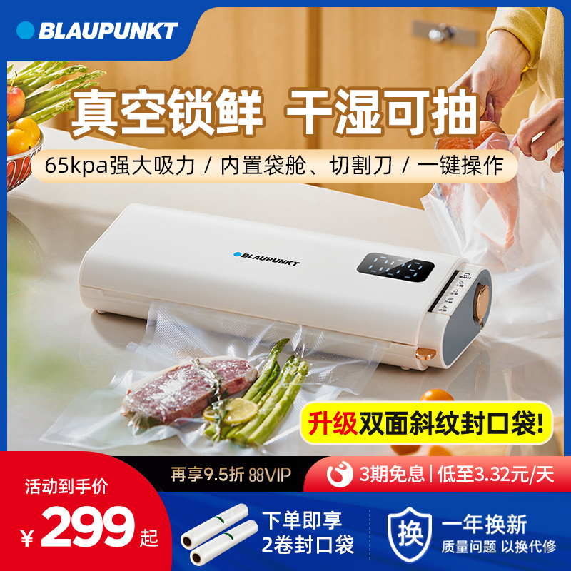 蓝宝真空封口机包装机家用小型全自动食品抽真空保鲜密封干湿两用