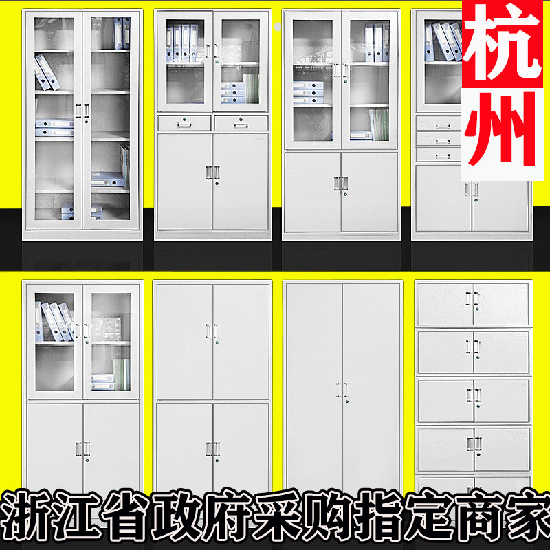 杭州办公钢制文件柜子资料柜更衣凭证柜档案柜矮柜带锁铁皮柜书柜