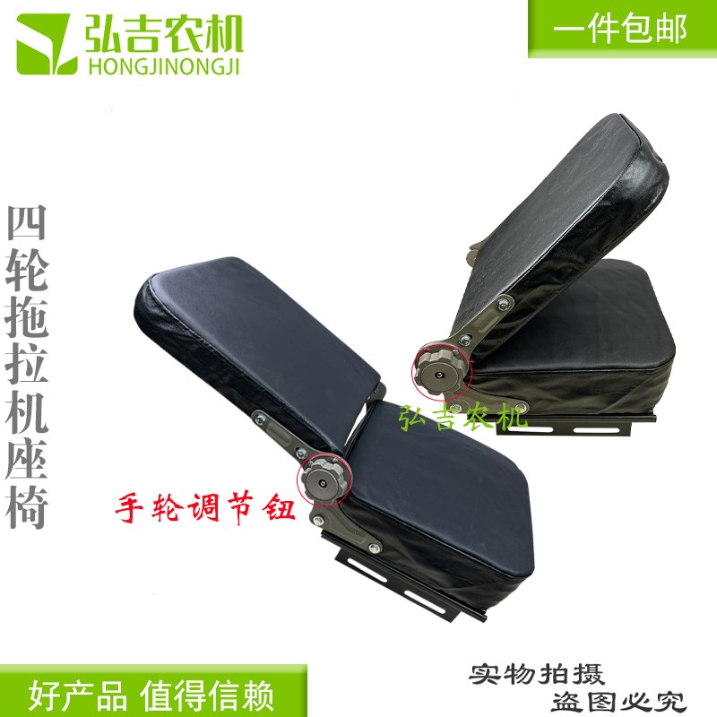 农用小四轮拖拉机座椅坐垫拖拉机车座改装座椅后背可调座椅带滑道