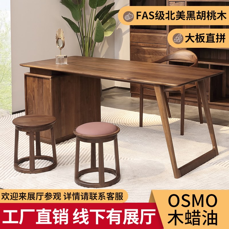 北美黑胡桃木书桌椅现代简约转角书桌办公桌电脑桌茶桌全实木书桌