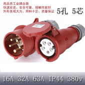 三相五线工业插座插头380v五孔五芯16a32a63a快速工业连接器对插