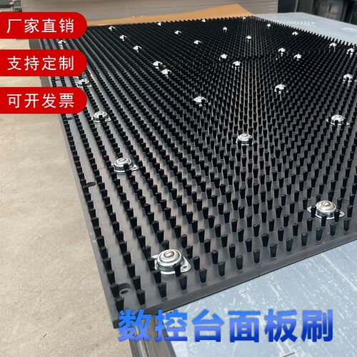 送料平台刷子 钣金物料缓冲减震工作台面毛刷板 尼龙PVC大平面刷