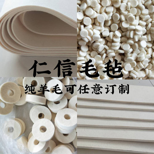 工业吸油毛毡高密度纯羊毛毡密封防尘毛毡垫圈钢板分条抛光毛毡