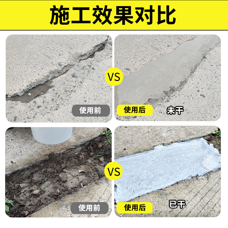 高强度自流平水泥家用水泥路面高强修补料地流平裂缝灌浆料抗裂