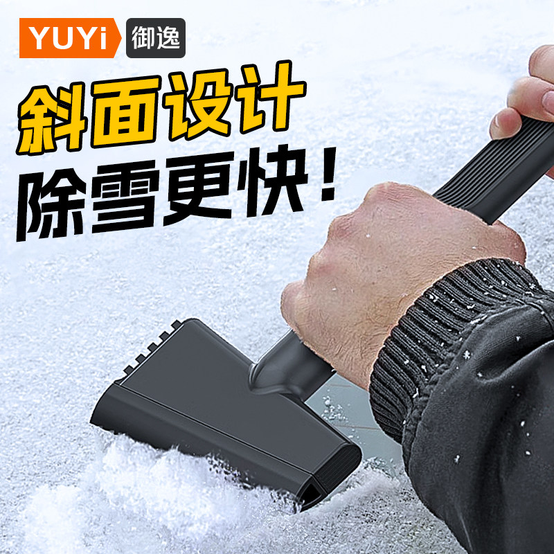 除雪铲汽车用前挡风玻璃除冰霜刮雪板冬天多功能清洗工具冬季扫雪