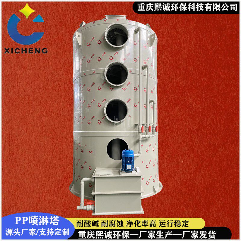 PP喷淋塔洗涤酸雾除尘脱硫喷淋塔废气处理设备