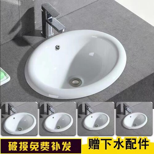 台上盆艺术盆椭圆形台中盆半嵌入式石下石上洗脸盆洗手面盆陶瓷盆