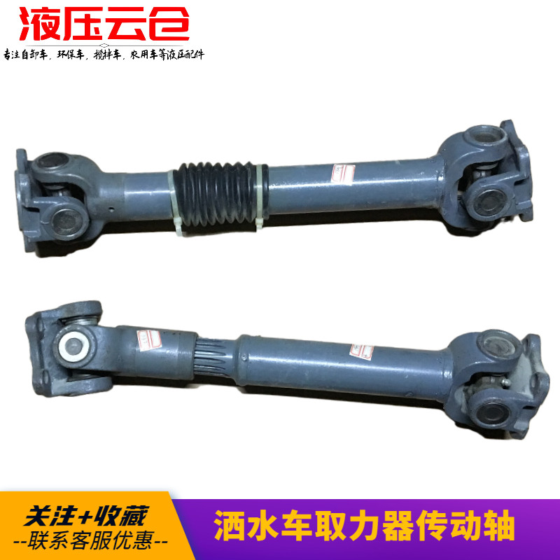 洒水车油罐车取力器万向节传动轴十字轴法兰联轴器水泵连接轴伸缩
