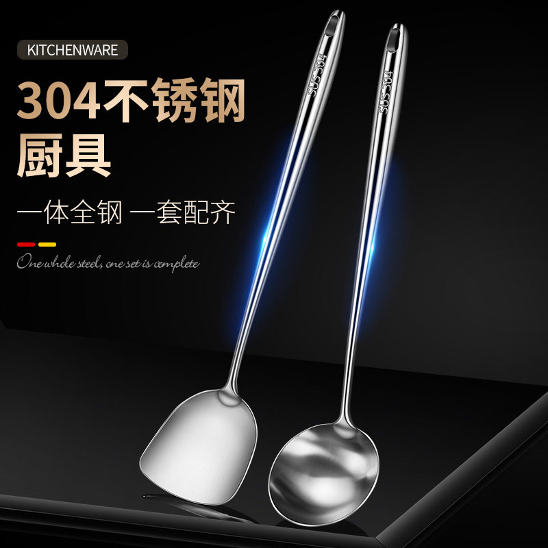 304不锈钢厨师炒勺长柄防烫炒菜锅铲子家用烹饪煎铲漏勺厨师套装