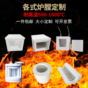 炉膛电热丝板陶瓷纤维马弗炉电阻丝炉膛电阻丝加热炉胆耐火高温炉