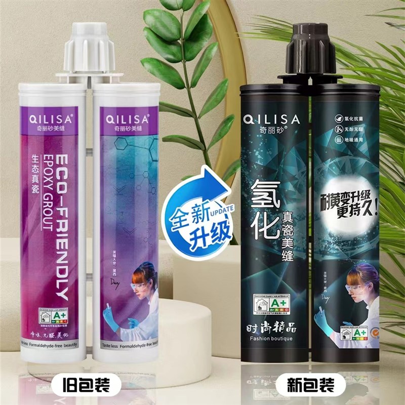 奇丽砂氢化真瓷美缝剂真瓷胶瓷砖地砖防水防霉填缝剂耐黄变