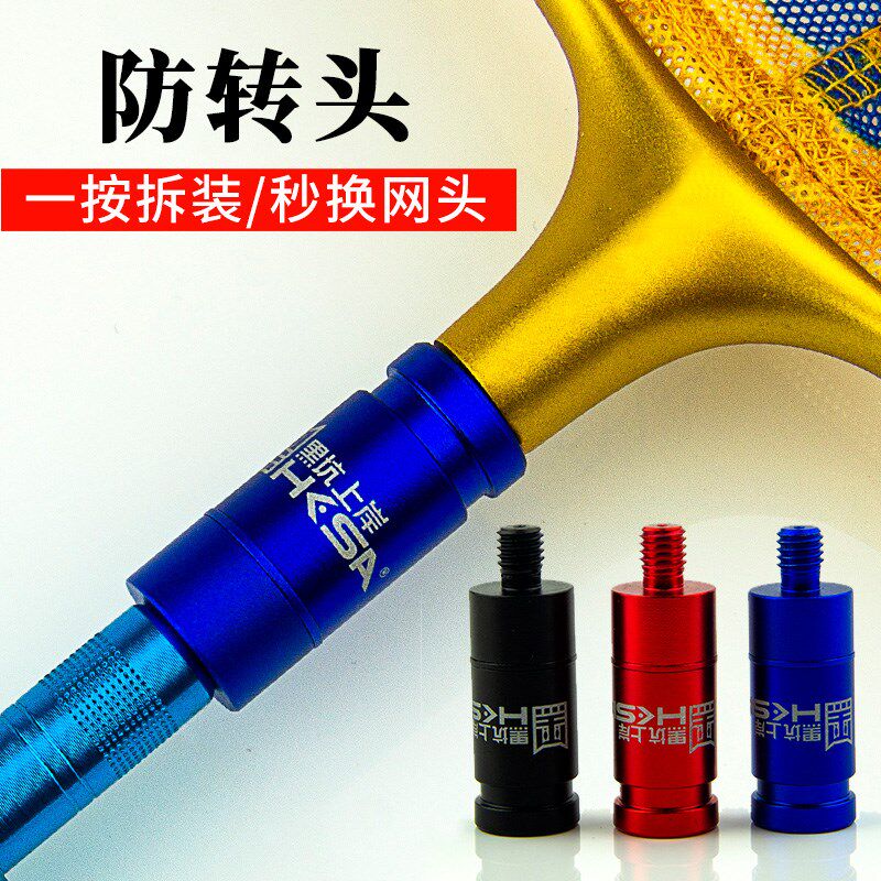 黑坑上岸抄网头快拆连接器防转头抄网杆快速转换接头钓鱼通用配件