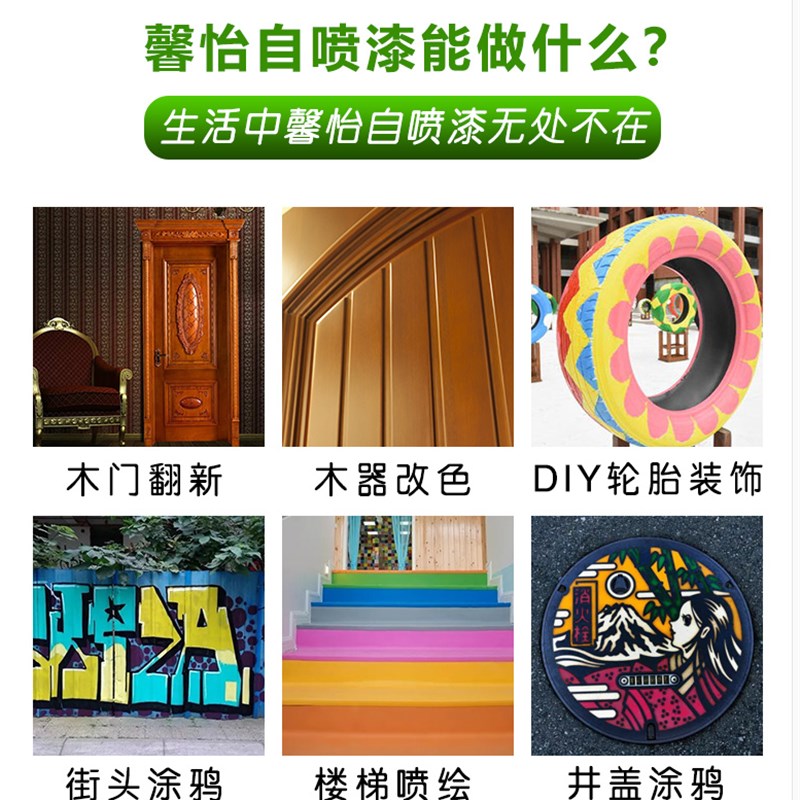 馨怡水性环保彩色自喷漆翻新修补改色家具墙面金属玻璃家用手喷漆