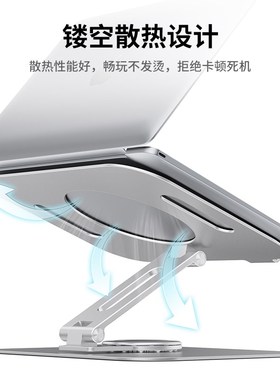 笔记本电脑支架可旋转托架桌面增高悬空升降折叠mcbook支撑架子