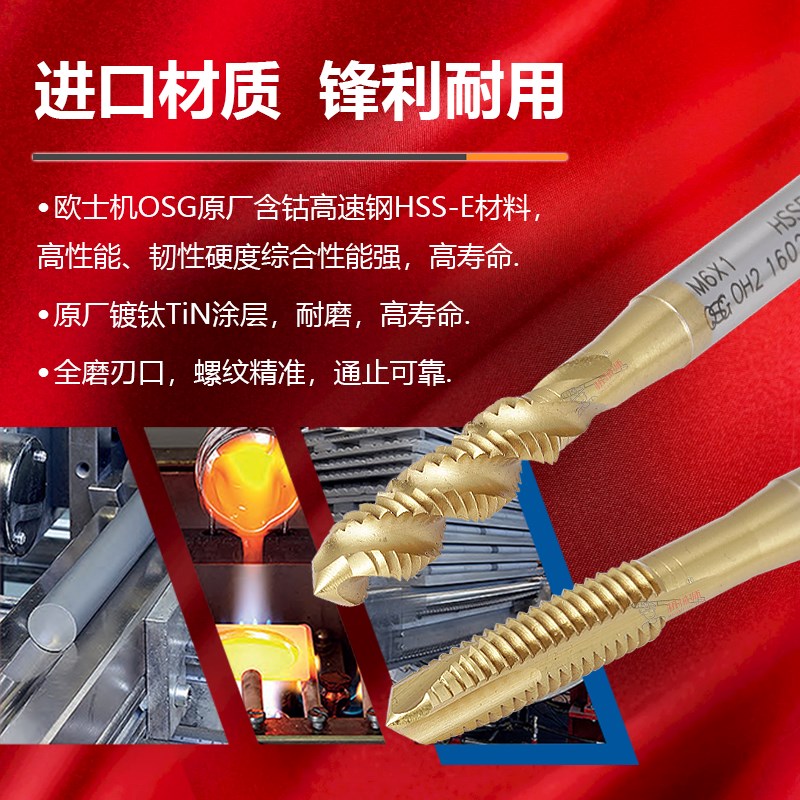 OSG美制镀钛螺旋丝锥先端丝攻UNC电镀前加大精度7H/G/OH/5