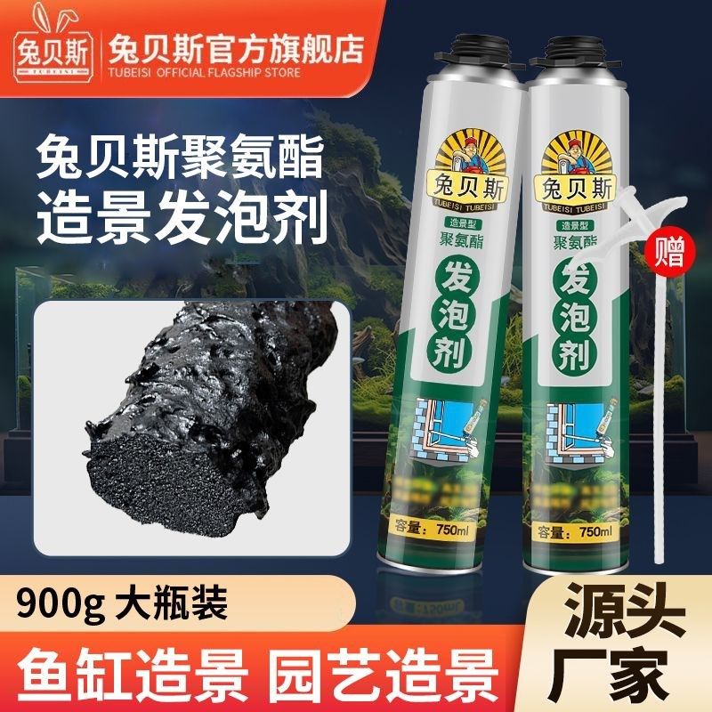 鱼缸造景发泡胶草缸雨林缸青龙石水族泡沫胶黑色填缝沉木色发泡剂