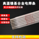 4镍基焊条182 ENiCrFe 625镍基合金焊条C276 ENiCrMo